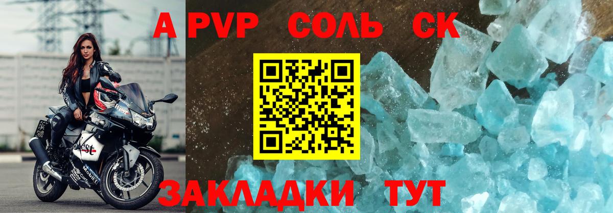 APVP СК Александров