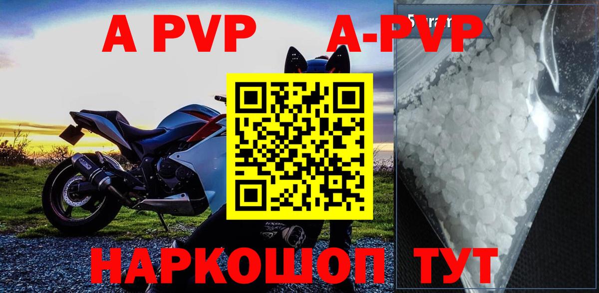 Александров  Alpha-PVP СК  Alpha PVP кристаллы  Вход с VPN 