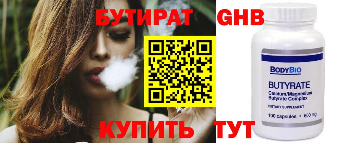 БУТИРАТ буратино  БУТИРАТ  Александров  Вход с VPN 