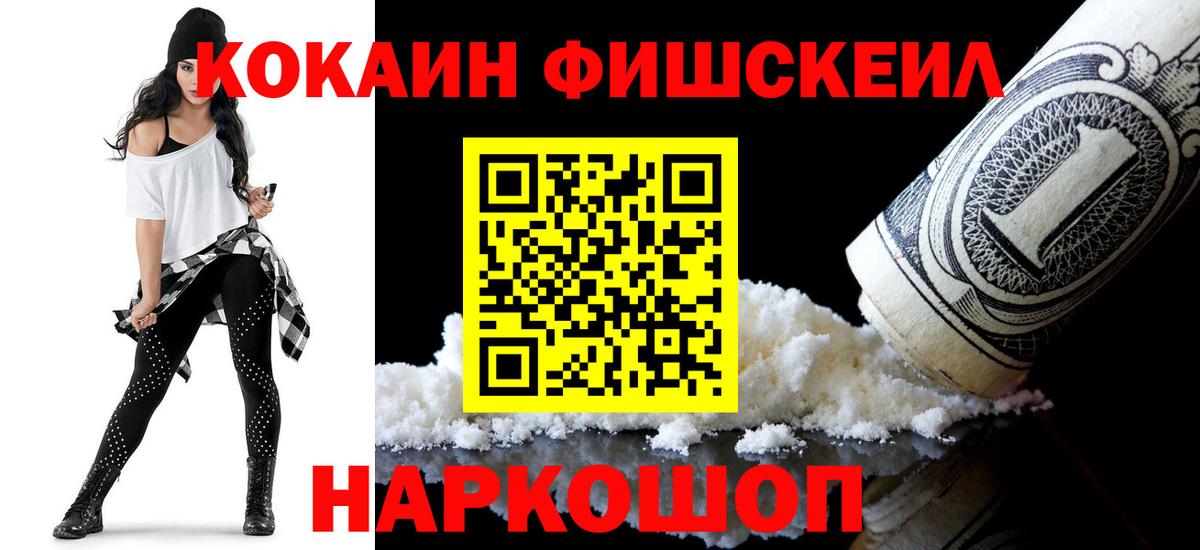 Александров  COCAIN Перу  наркота  COCAIN FishScale  Вход с VPN 