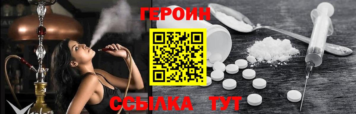 Героин афганец  Вход с VPN  Александров 