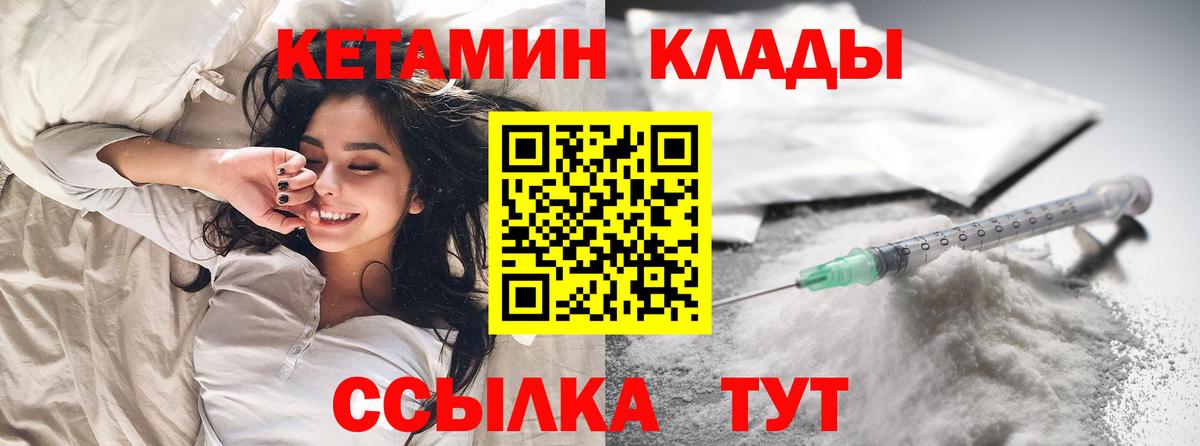 Кетамин ketamine  Вход с VPN  Александров 