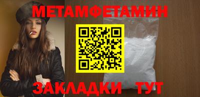 мет Северобайкальск