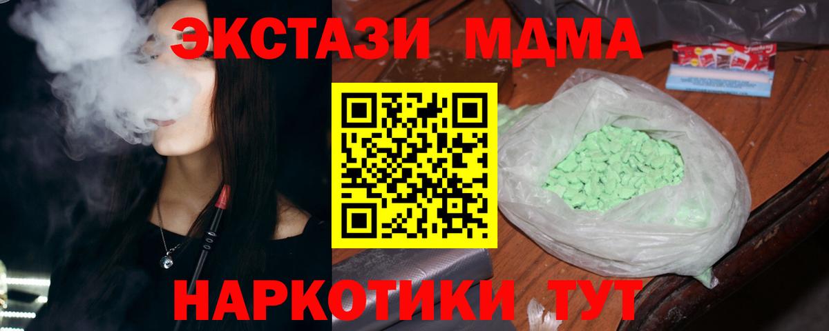 МДМА молли Александров