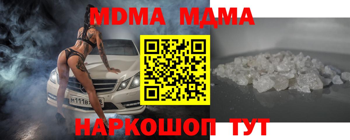 МДМА молли  MDMA кристаллы  Александров  Вход с VPN 