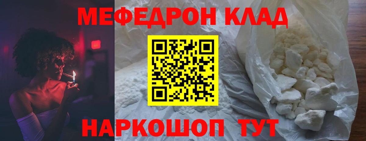 Мефедрон  МЕФ мука  Александров  Вход с VPN  Меф мяу мяу 