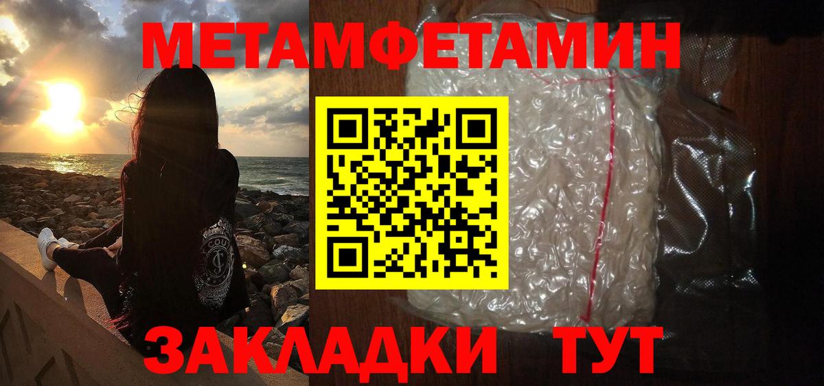 Александров  Первитин кристалл  Вход с VPN 