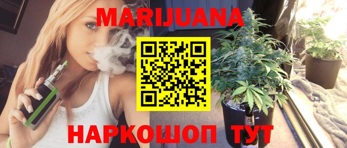 Александров  Шишки марихуана Ganja  Бошки Шишки семена  Каннабис семена  Вход с VPN 